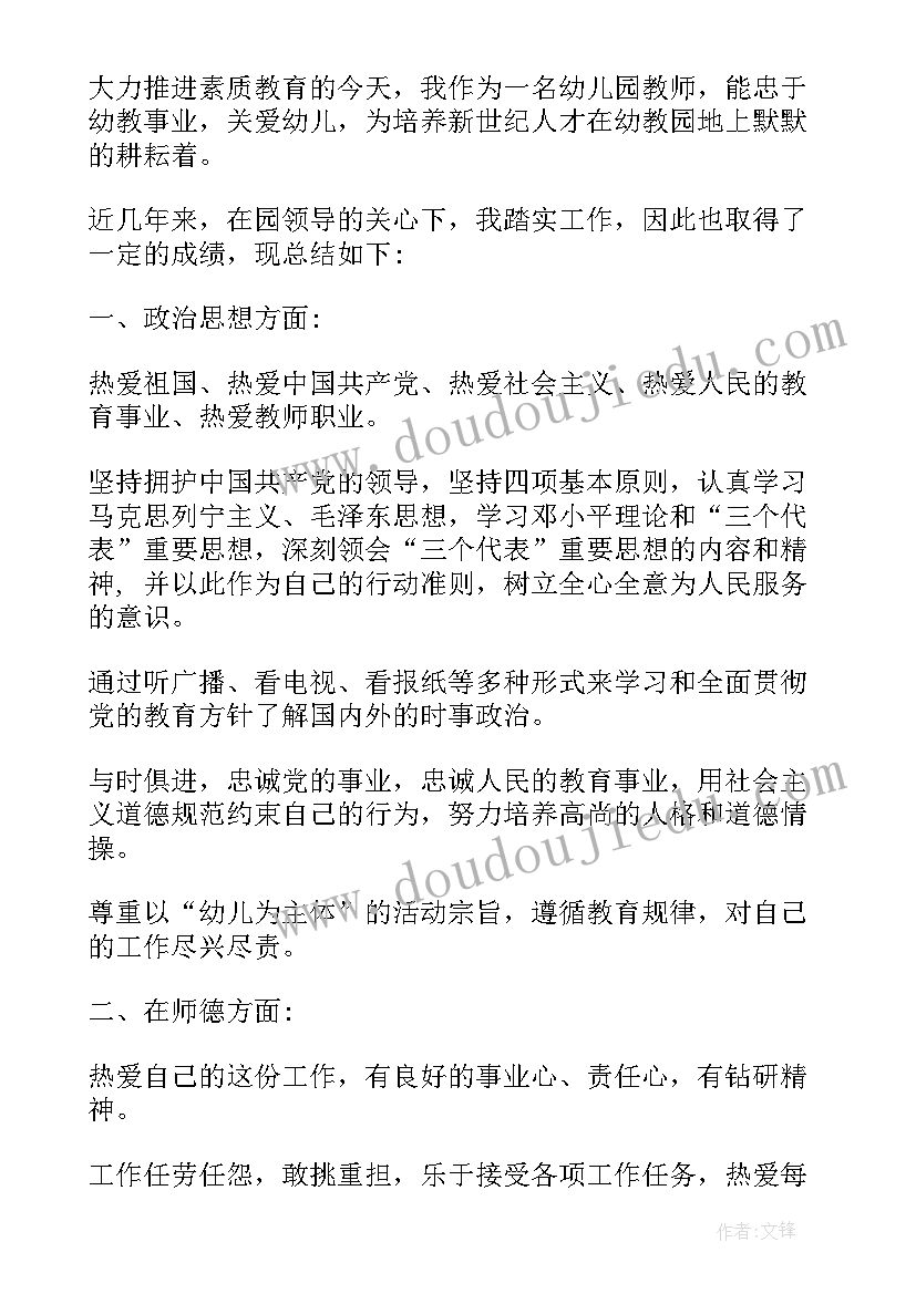 2023年新教师自我鉴定 新教师考核自我鉴定(通用7篇)