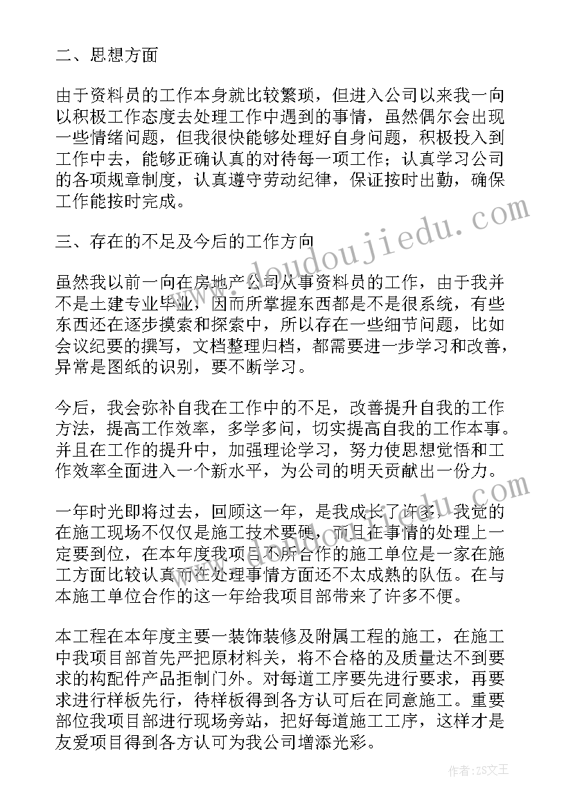 最新监理工程员工自我鉴定总结报告 工程监理人员工作总结(汇总5篇)