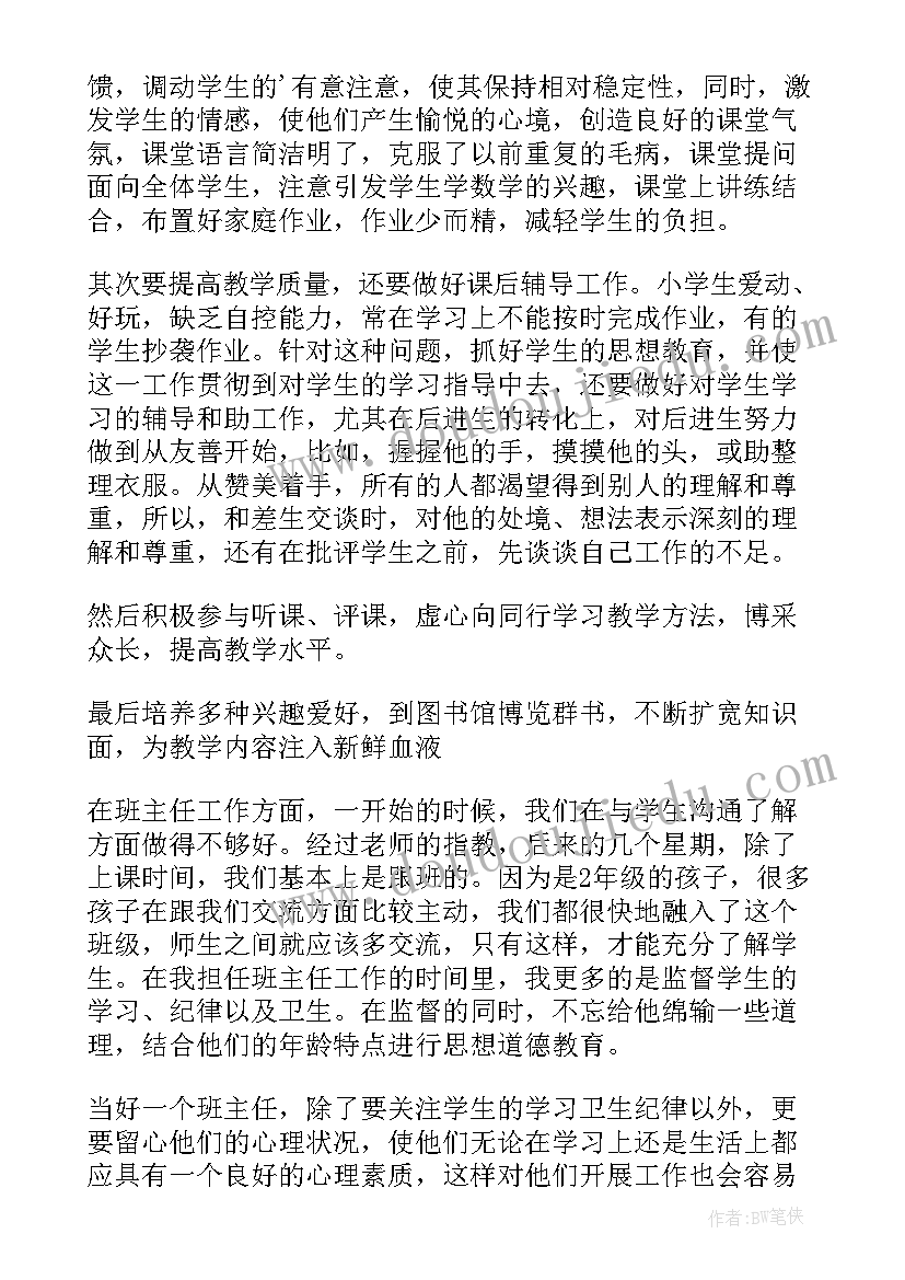 2023年内的护师自我鉴定 主管护师自我鉴定(模板5篇)