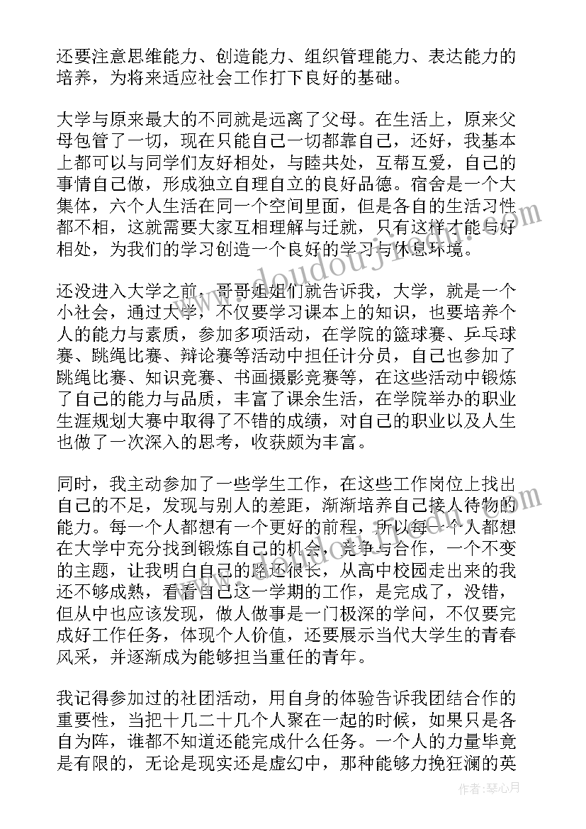 最新毕业生自我鉴定简写 毕业生自我鉴定(优质7篇)