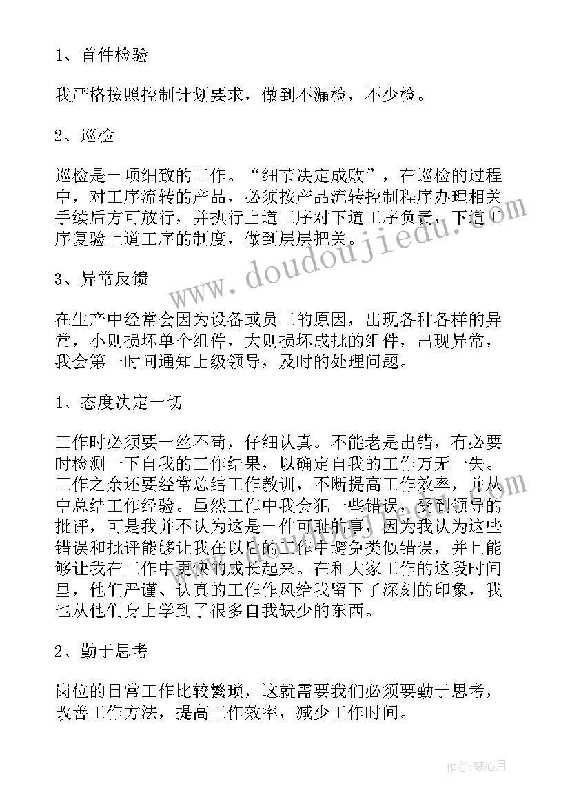 检验科进修自我评价 医学检验自我鉴定(汇总7篇)