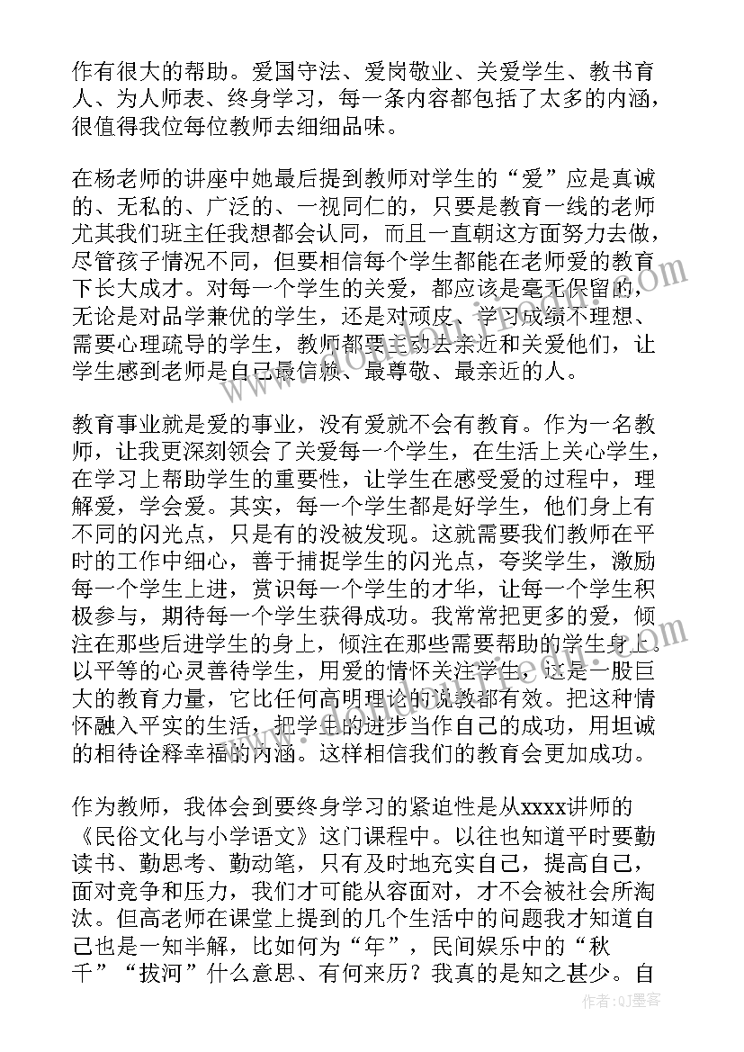 最新教师小学创意培训心得体会 小学教师培训心得体会(汇总5篇)