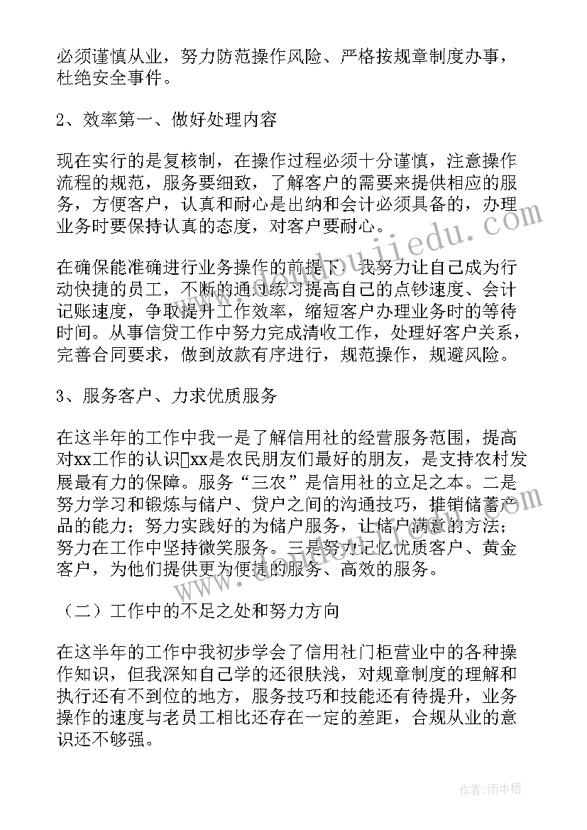 最新新入职员工自我鉴定(模板5篇)