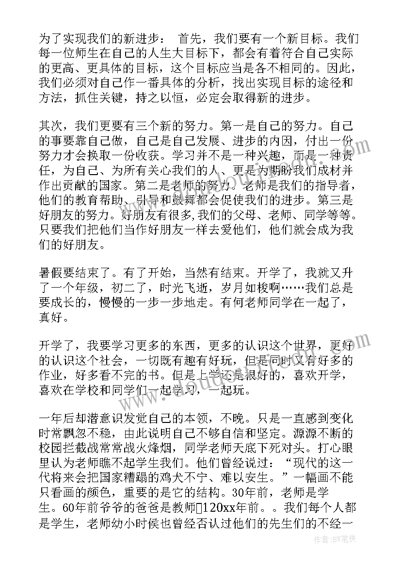 初中英语老师自我鉴定(汇总5篇)