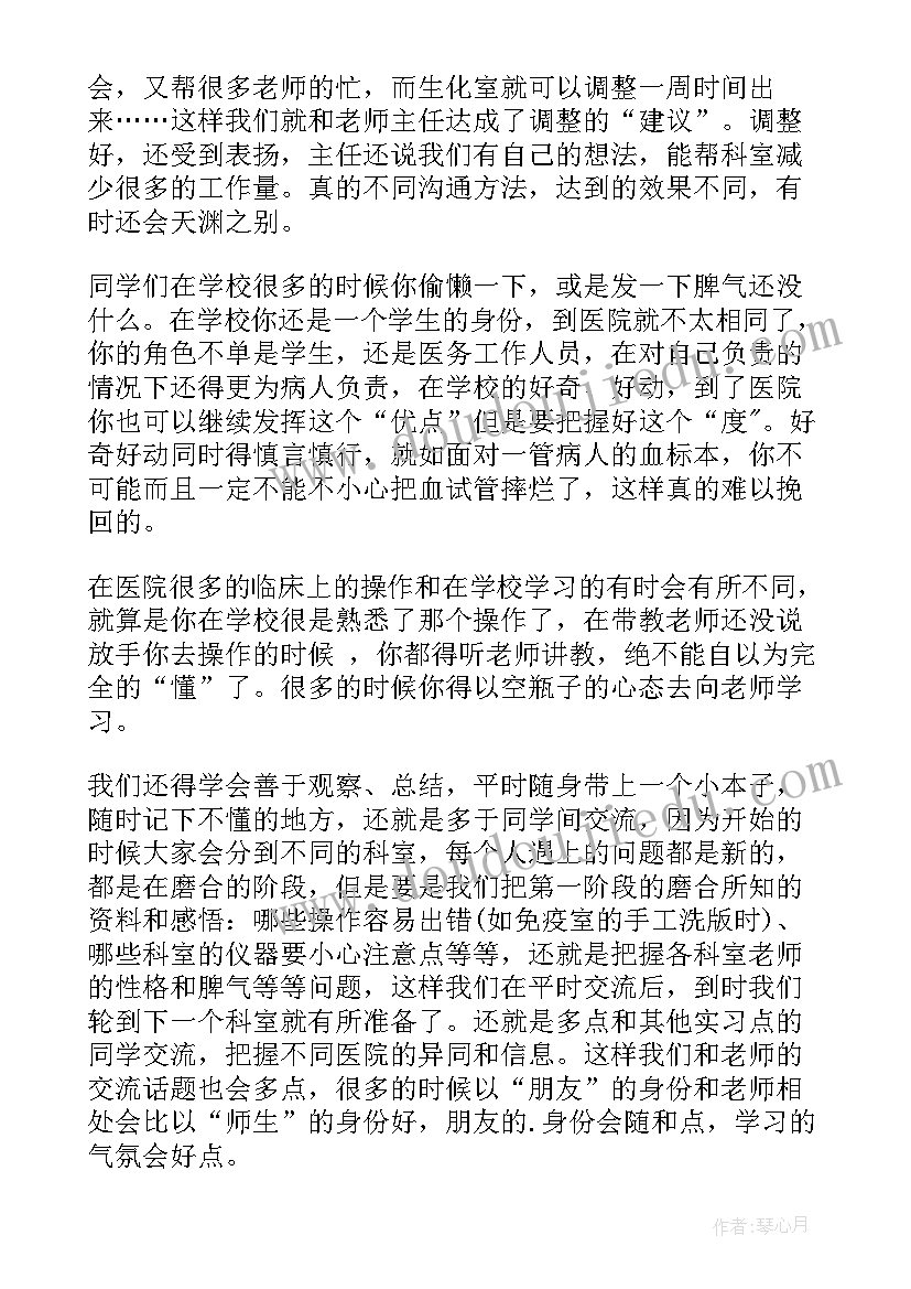 护理心内科出科自我鉴定(精选5篇)