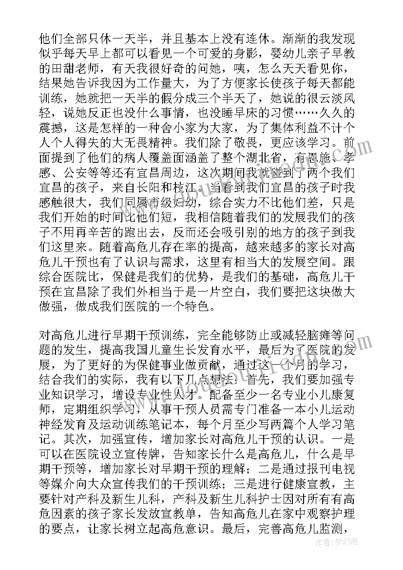 最新新生儿出科自我鉴定(优质5篇)