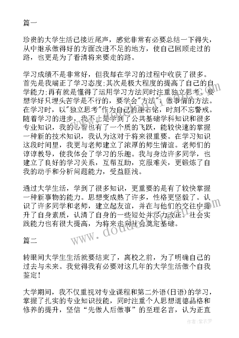 高一团员自我总结(优质9篇)