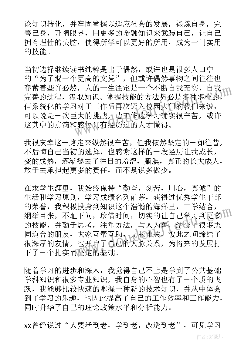 大学毕业生自我鉴定(模板6篇)