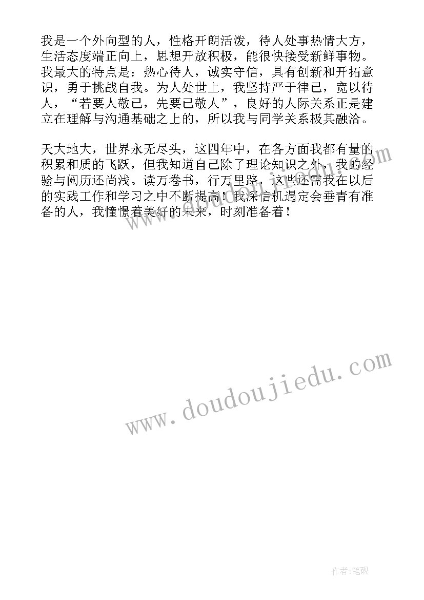 大口腔医学生自我鉴定 口腔医学生自我鉴定(精选5篇)