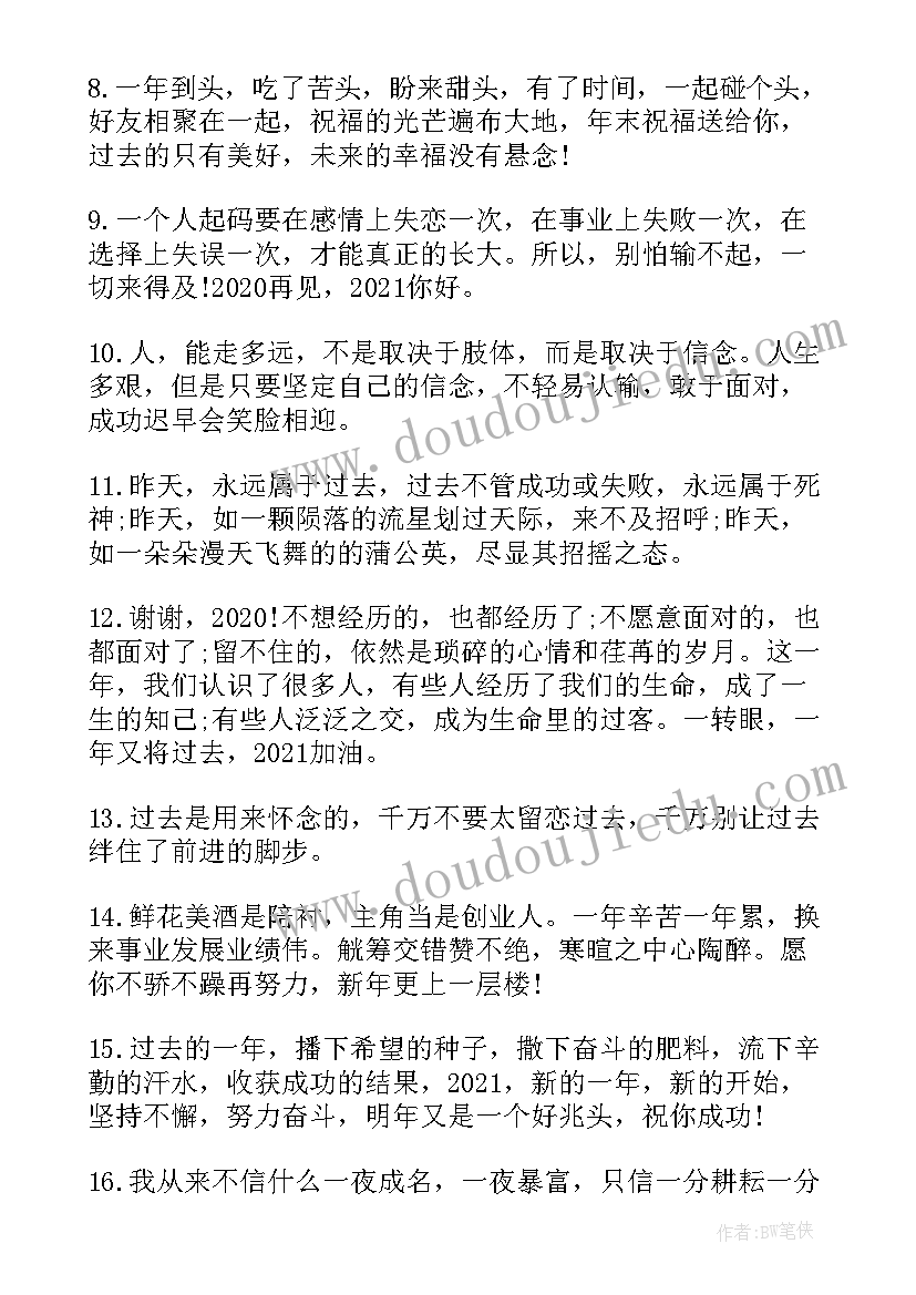 2023年大学生活结束自我鉴定(精选5篇)