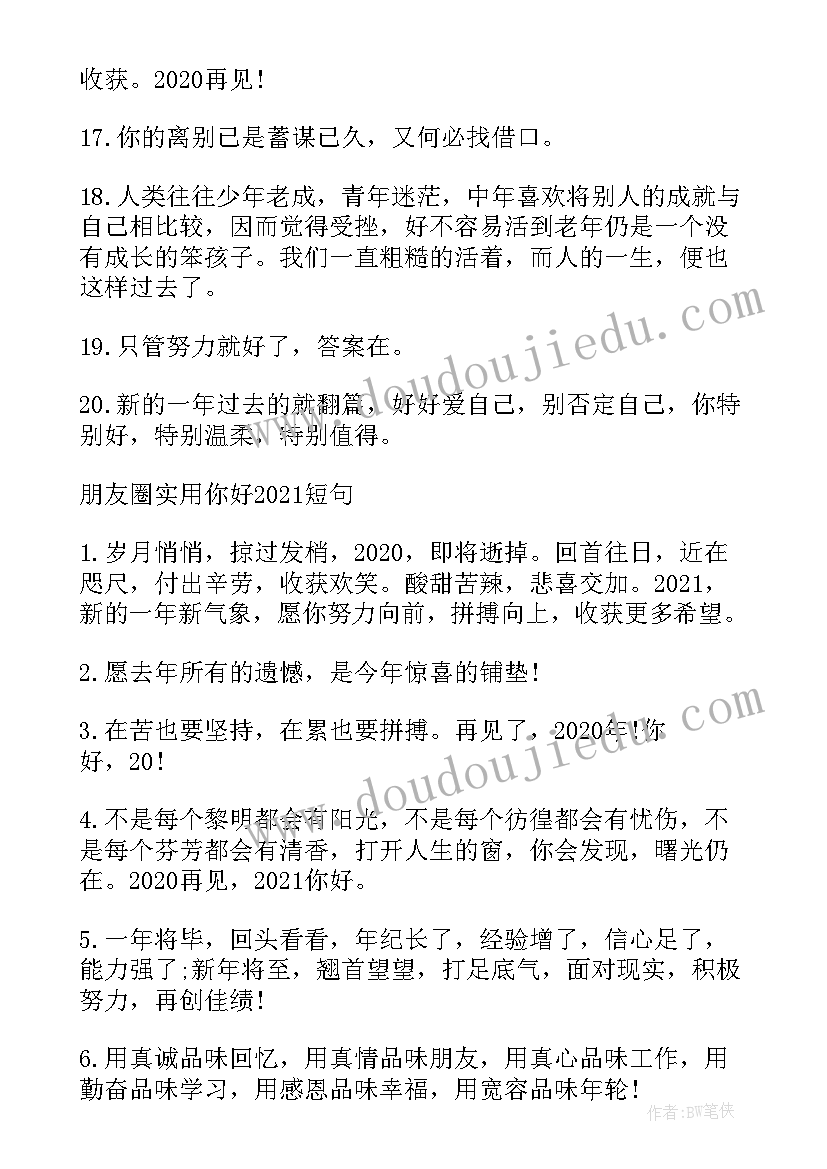 2023年大学生活结束自我鉴定(精选5篇)