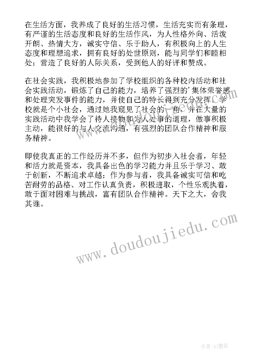 的高职毕业生自我鉴定(汇总5篇)