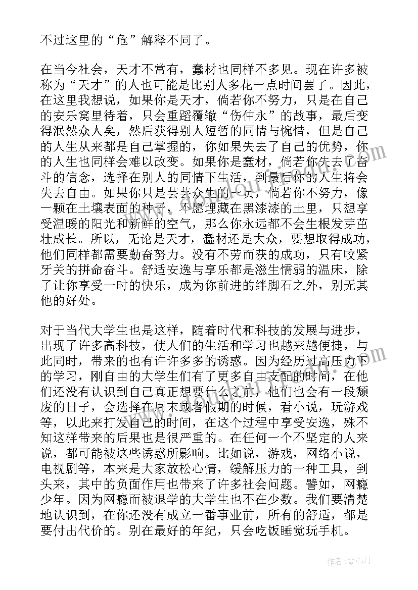 皖江读后感(汇总5篇)