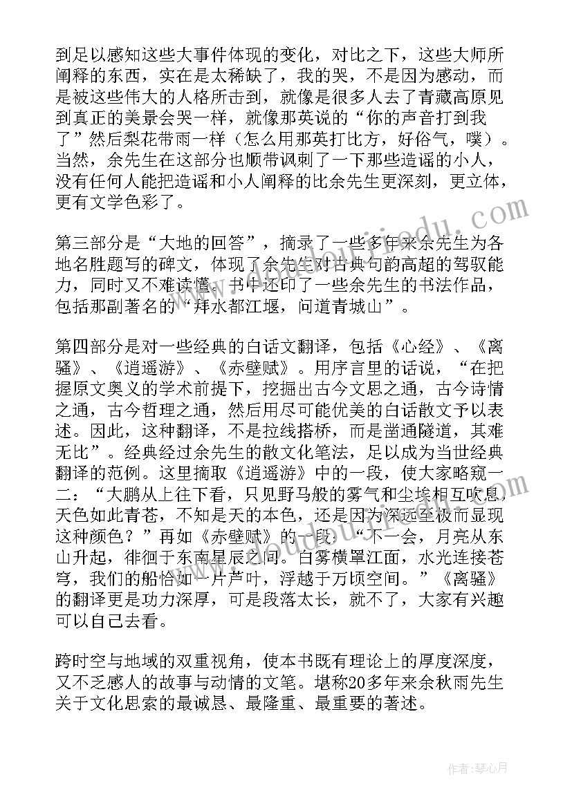 皖江读后感(汇总5篇)