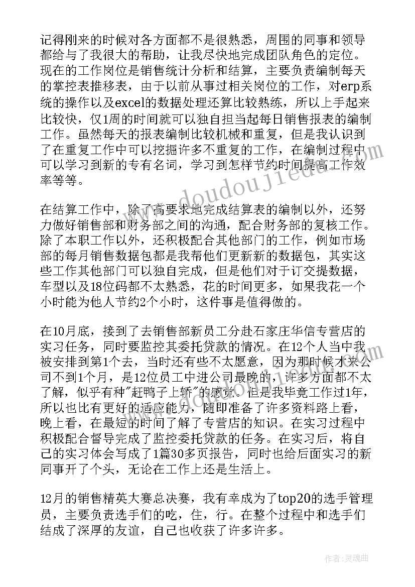 最新试用期转正的自我鉴定(优秀7篇)