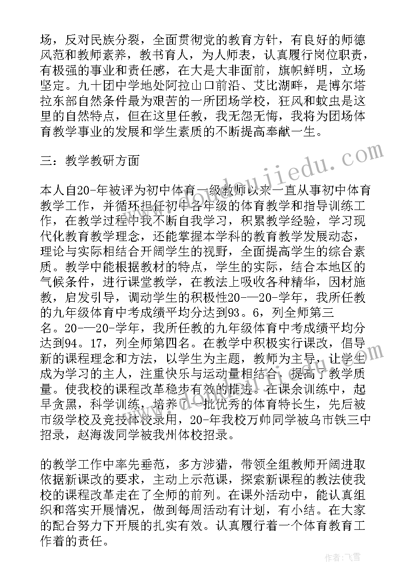 2023年转正申请表的自我鉴定和申请应该 转正申请表自我鉴定(实用9篇)