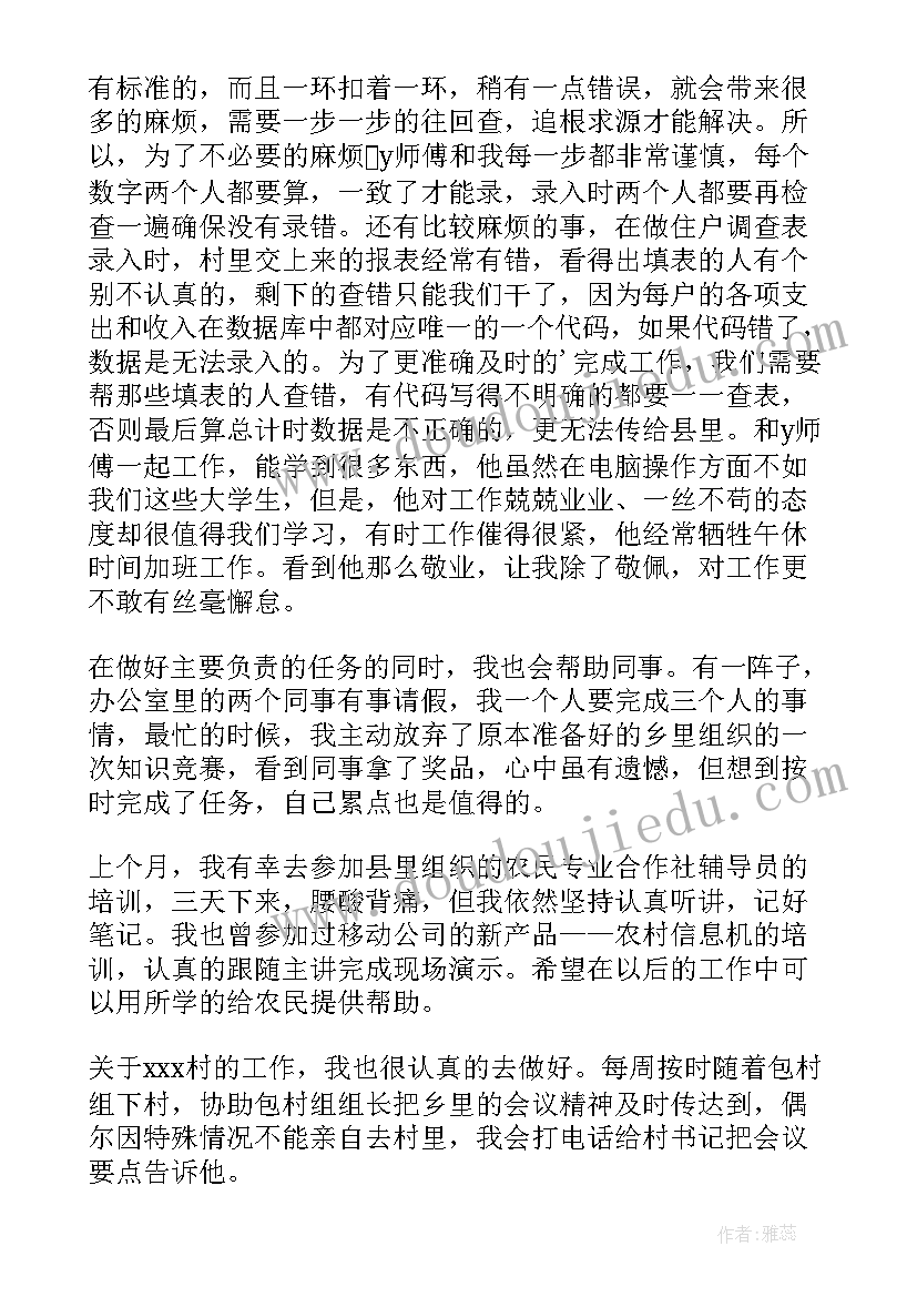 2023年医学生的自我鉴定表(优秀5篇)