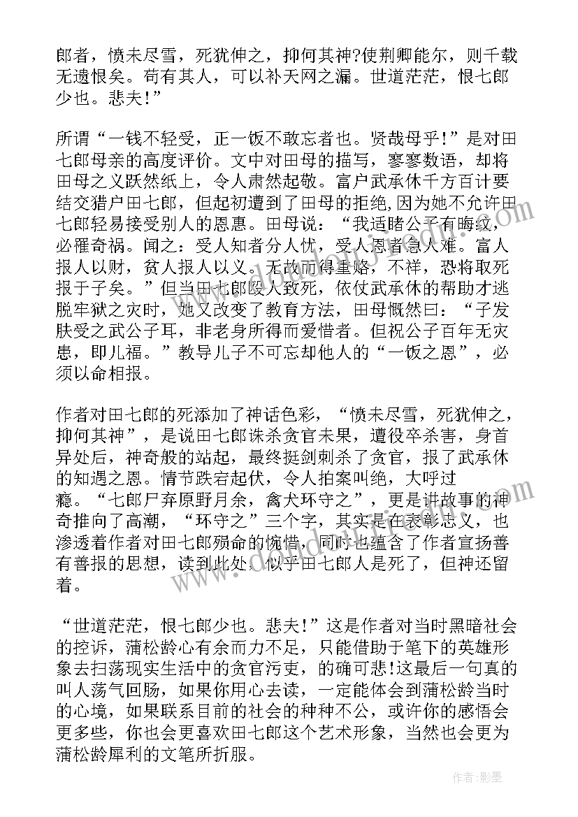 2023年昆虫记读后感两百字 二百字读后感(优质6篇)