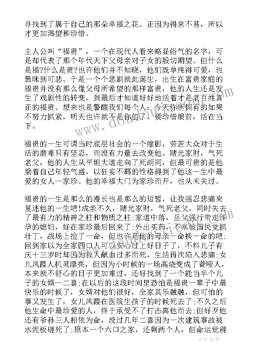 女孩与熊读后感(模板10篇)