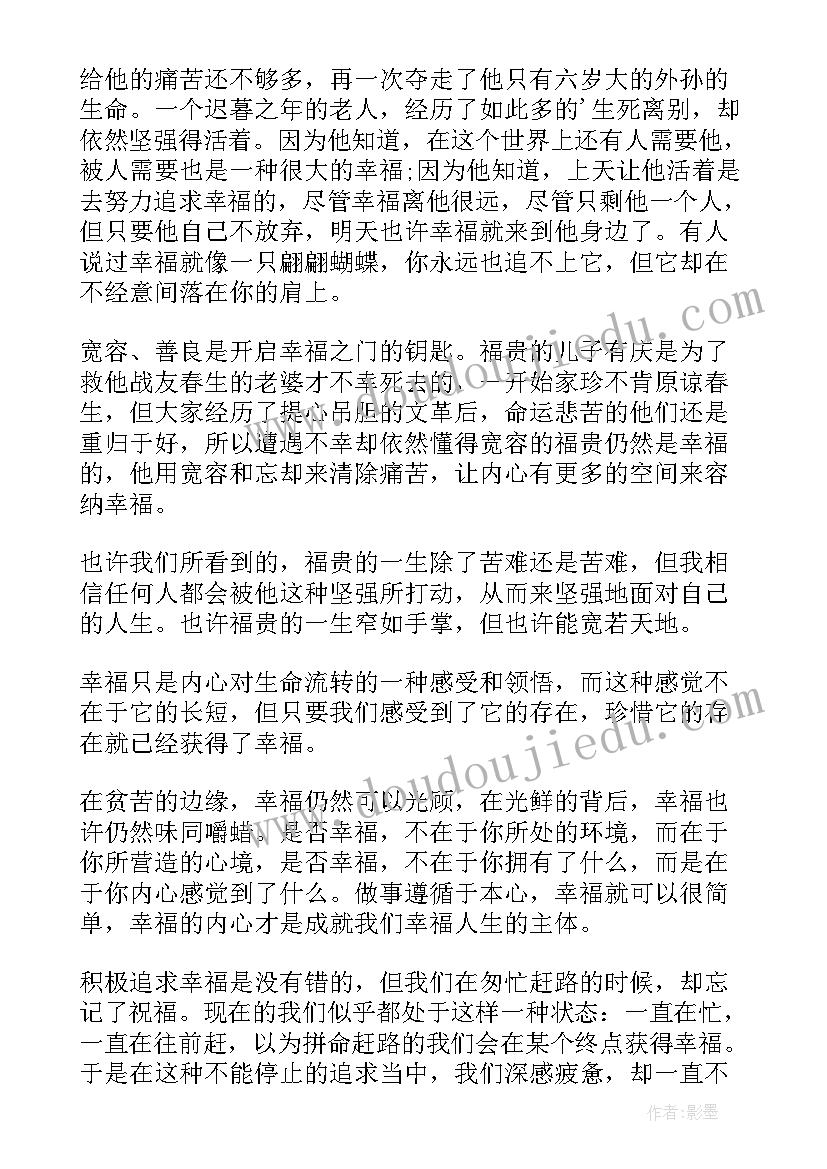 女孩与熊读后感(模板10篇)