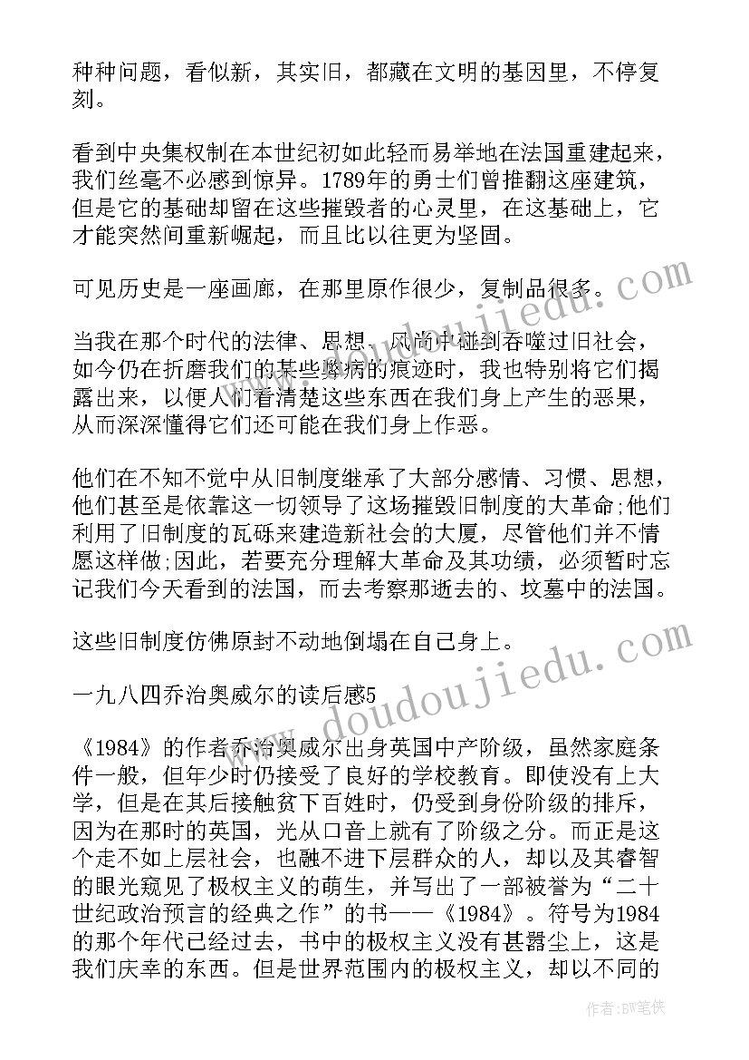 蜘蛛的读后感(优秀5篇)