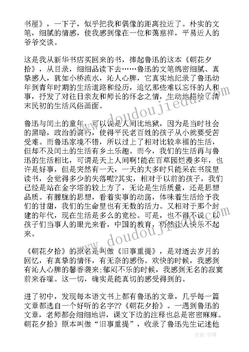 最新小引读后感(优质5篇)