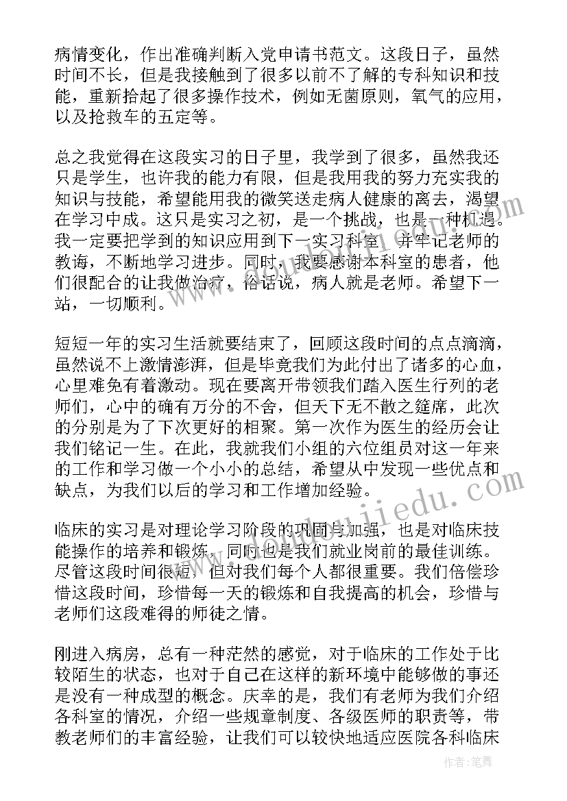 援沪护士自我鉴定总结报告(精选5篇)