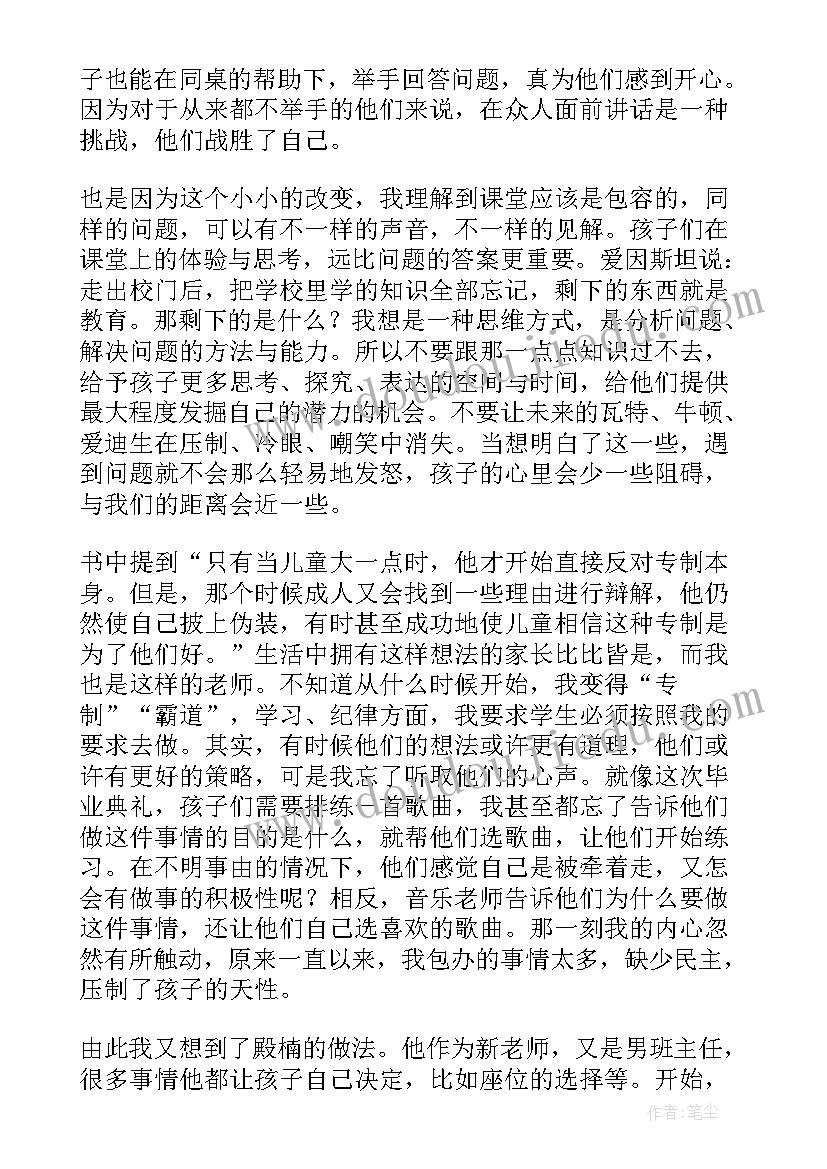 最新童年的秘密读后感(优质10篇)