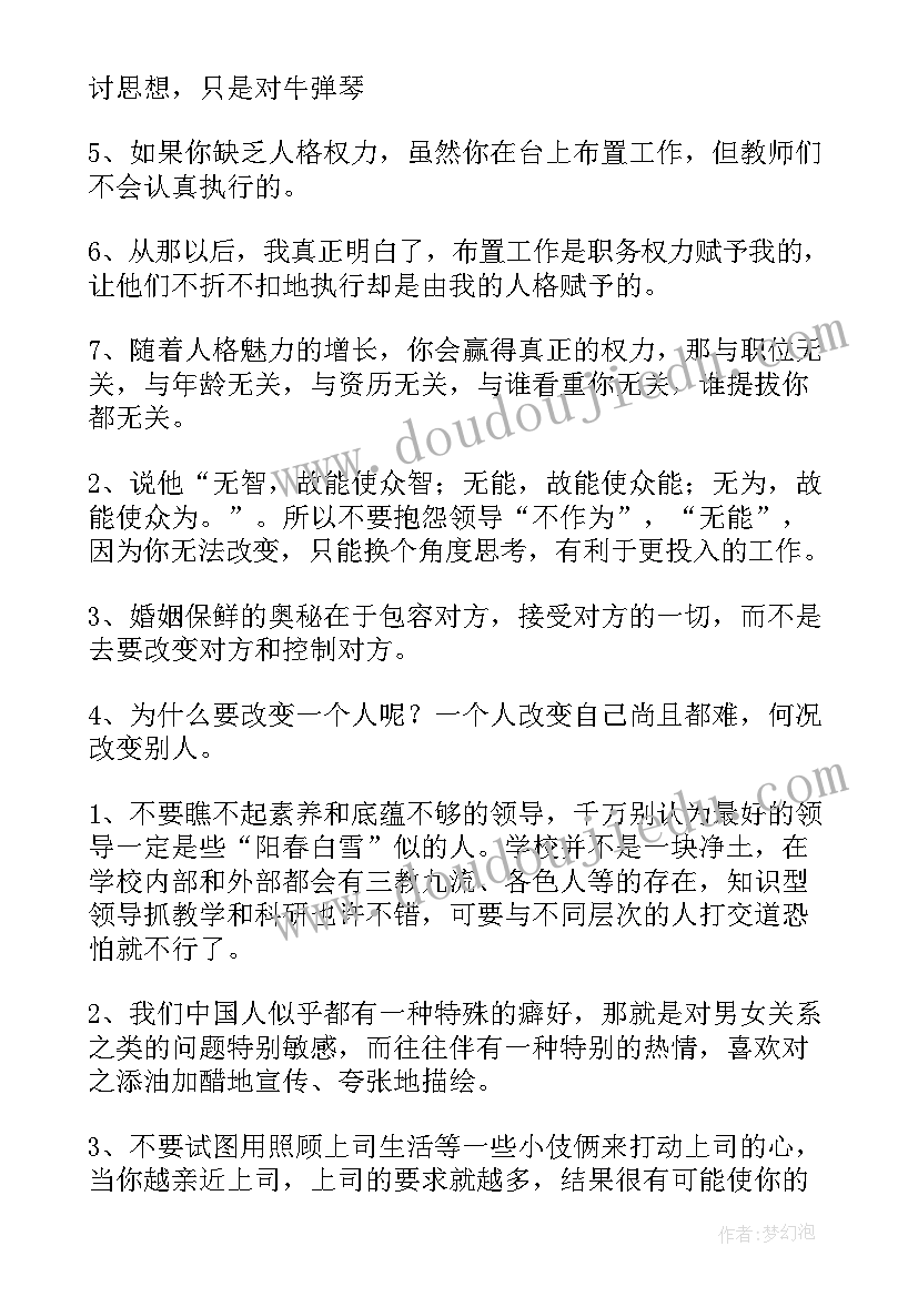 给年轻人的忠告读后感(汇总5篇)