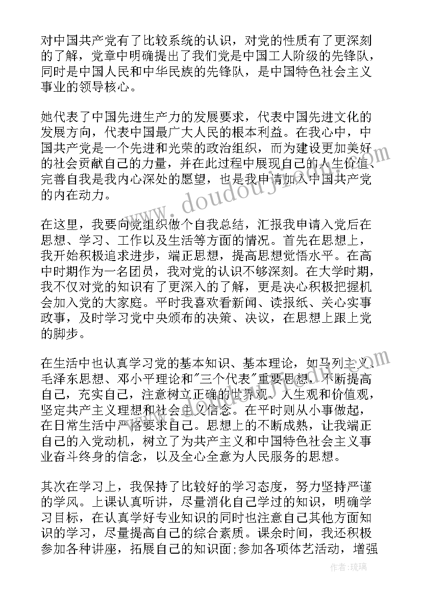 2023年推优自我鉴定说(通用5篇)