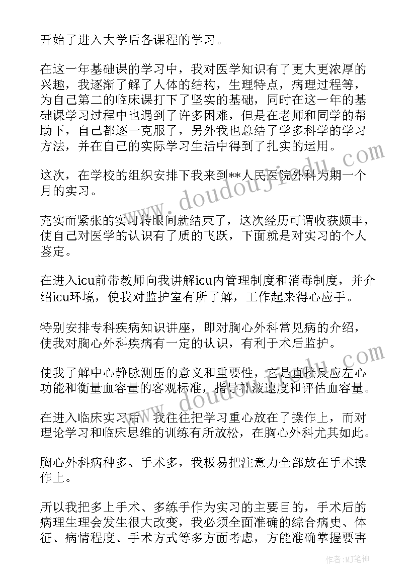 最新心理测量报告(大全7篇)