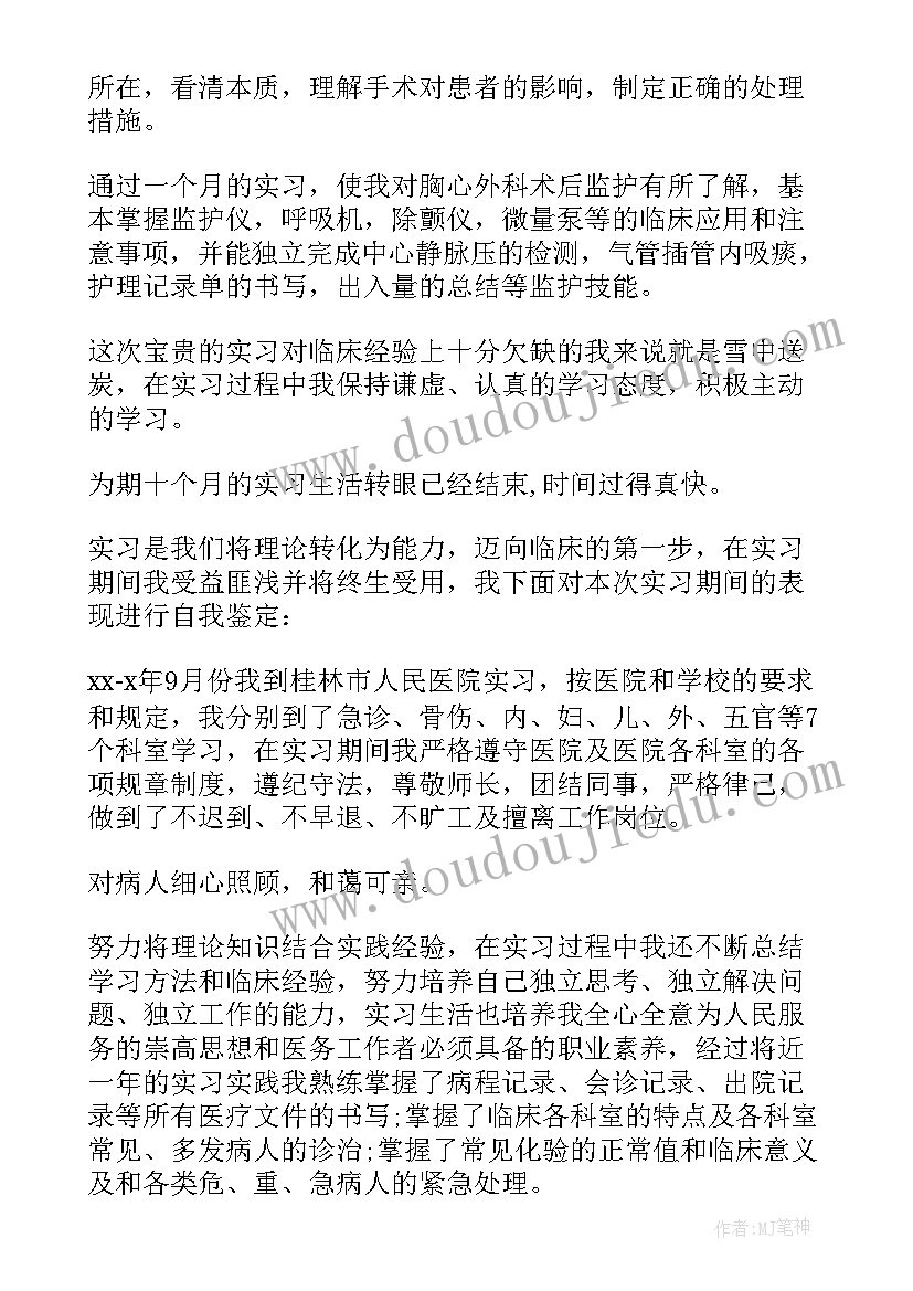 最新心理测量报告(大全7篇)