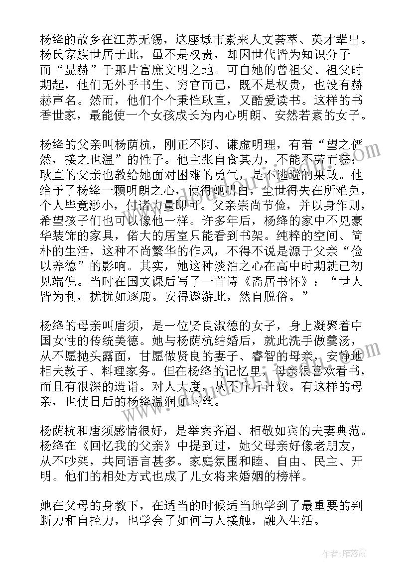 组织能力杨三角读后感(实用5篇)