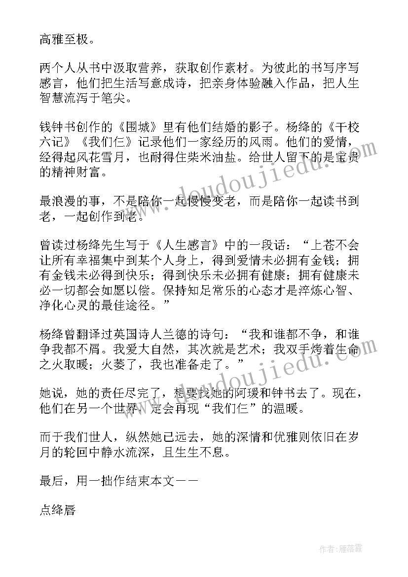 组织能力杨三角读后感(实用5篇)