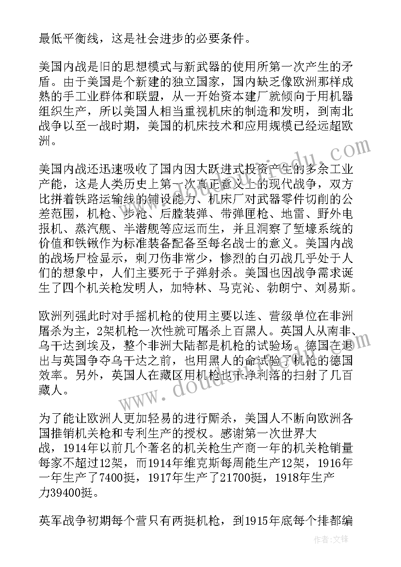 最新机关的机关读后感(实用5篇)