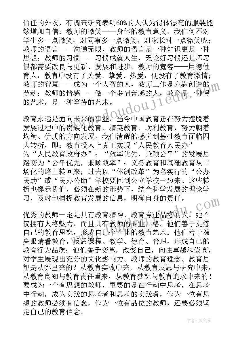 医生的修炼读后感 第五项修炼读后感心得体会(优质8篇)