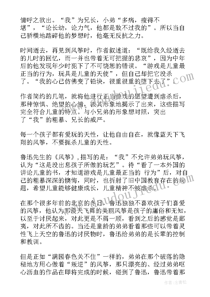 鲁迅散文的读后感(优秀8篇)