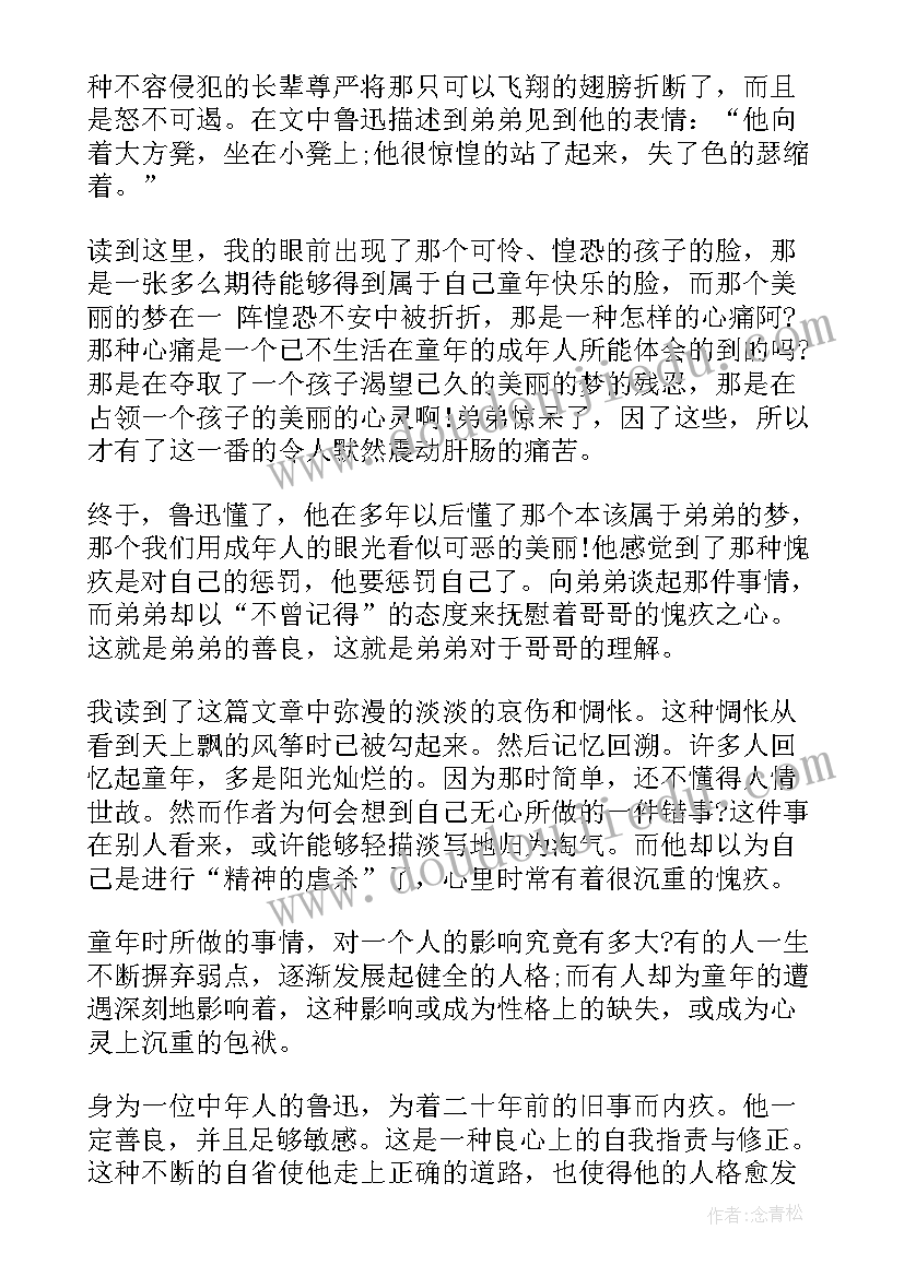 鲁迅散文的读后感(优秀8篇)