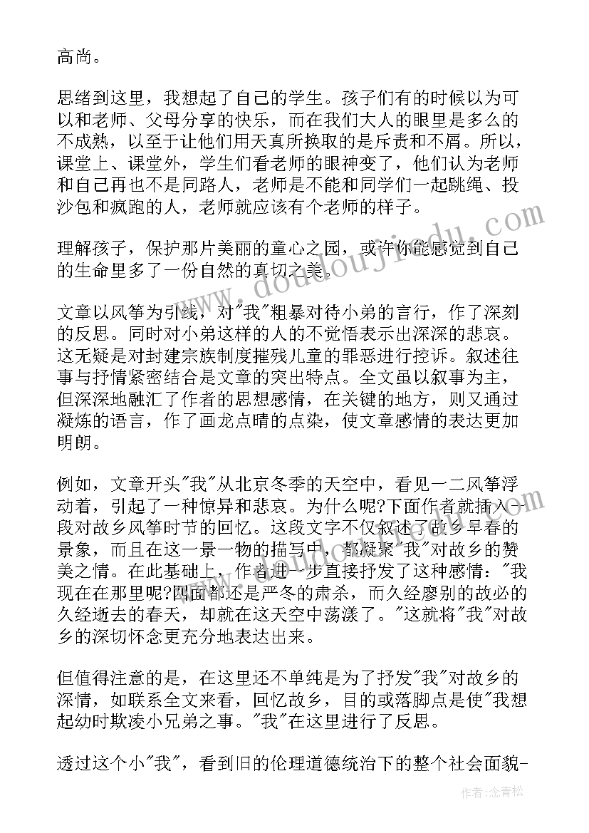 鲁迅散文的读后感(优秀8篇)