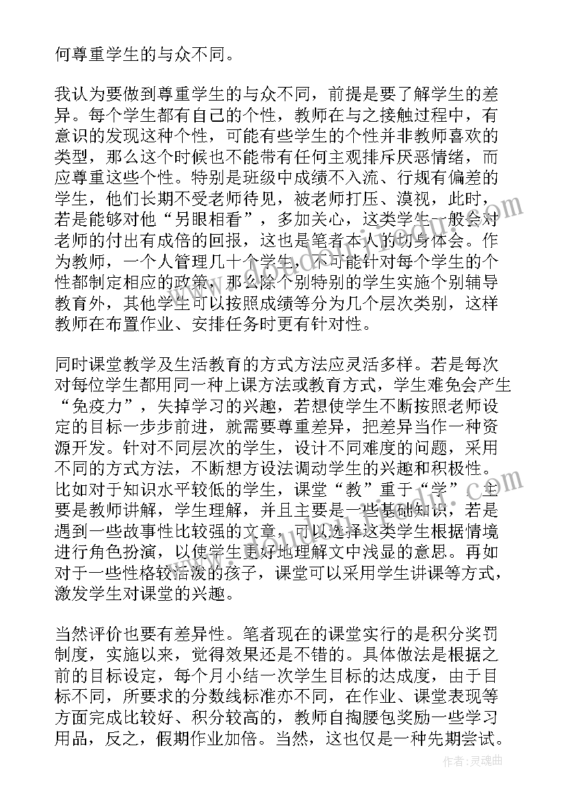 2023年教育的目的读后感(汇总5篇)