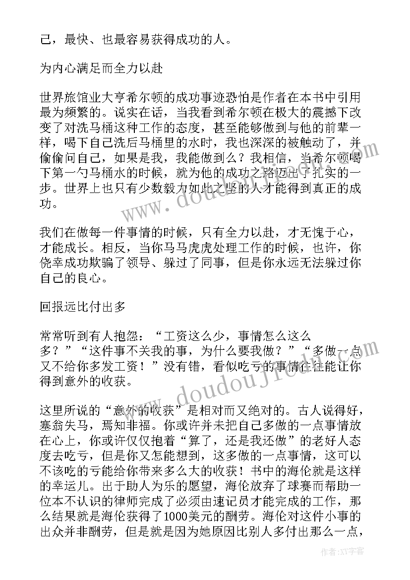 2023年自驱力读后感医护人员演讲(汇总8篇)