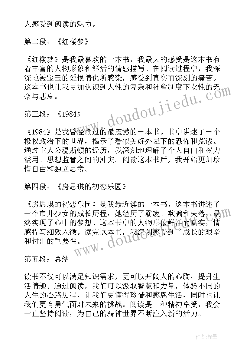 读完劝学的读后感 心得体会篇读后感(大全10篇)