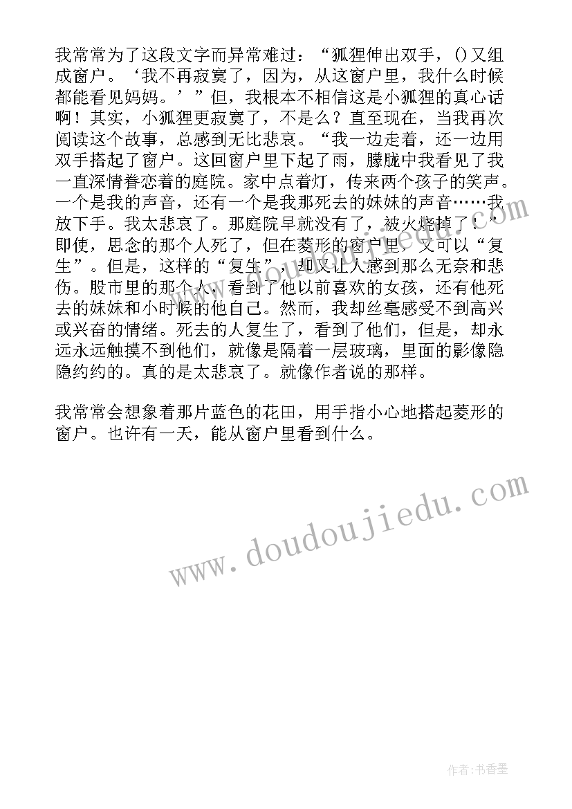 最新格林童话狼和狐狸读后感 小狐狸阿权读后感(精选5篇)