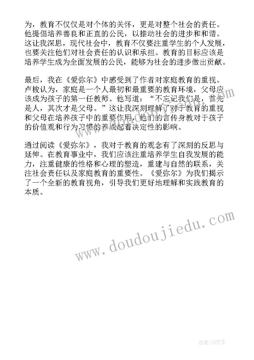 最新读弟子规读后感 比尾巴读后感读后感(精选5篇)