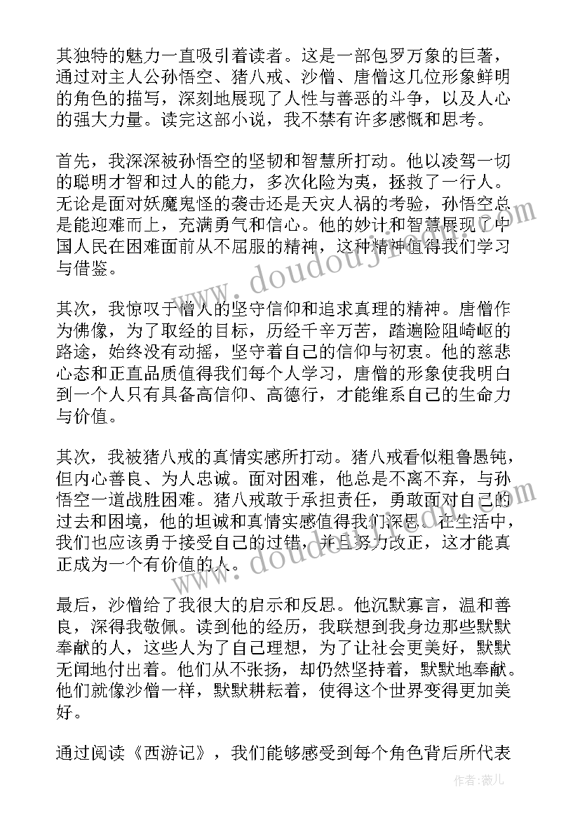 观潮读后感 读后感随写读后感(精选7篇)