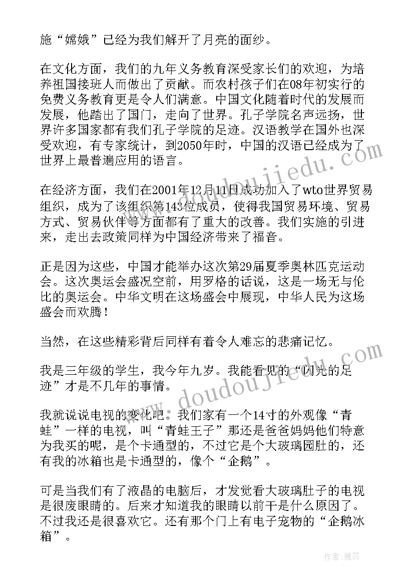 将才读后感 写心得体会读后感(实用9篇)