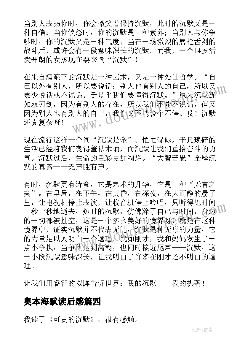 2023年奥本海默读后感(优秀8篇)