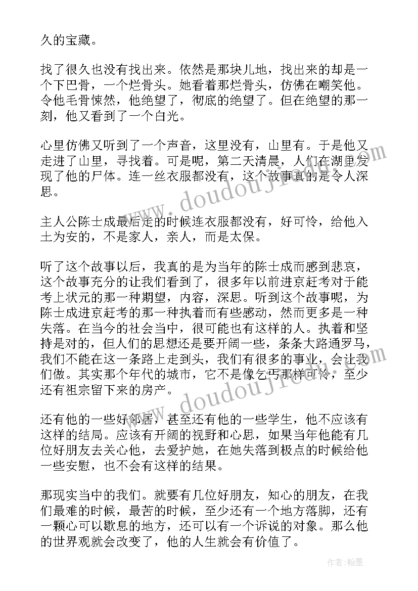 最新白光读后感(模板5篇)