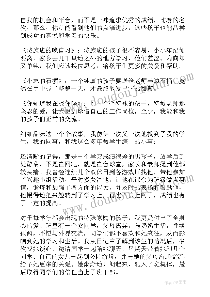 2023年一盏一盏的灯读后感 一盏一盏灯读后感(精选5篇)