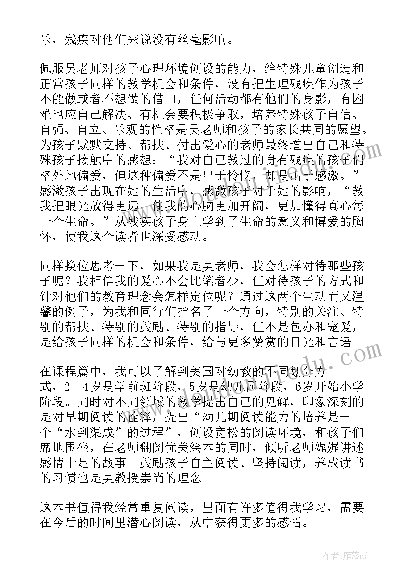 跳舞读后感 和孩子一起跳舞读后感(优质9篇)